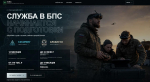 На рекламном баннере службы в войсках беспилотных систем (БПС) — военнослужащие в экипировке у оборудования на фоне карты и дрона, слева — блоки с условиями контракта (сроки, выплаты, центры подготовки «Гагаринг» и «Архангел»).