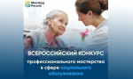Профессиональное мастерство – путь к успеху!