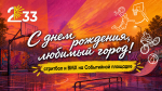 Изображение: Пресс-служба администрации Краснодара