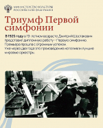 25 сентября - 120 лет со дня рождения композитора Дмитрия Шостаковича