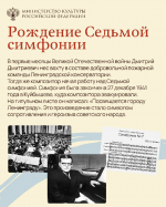 25 сентября - 120 лет со дня рождения композитора Дмитрия Шостаковича