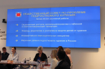 Круглый стол в Краснодаре: совместные меры по защите несовершеннолетних от табачной и никотинсодержащей продукции