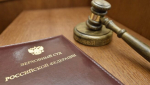Верховный суд запретил назначать исправительные работы безработным в России