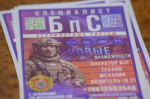 Жители Кубани могут пройти срочную службу в армии в войсках беспилотных систем