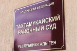 Жительница Адыгеи взыскала с Правительства Херсонской области задолженность по зарплате