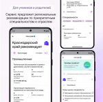 Продолжается работа цифрового образовательного сервиса «Поступай» для кубанских школьников: подготовка к ОГЭ и ЕГЭ и выбор образовательной траектории