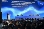 В Сочи проходит XI Всероссийская конференция по тарифам